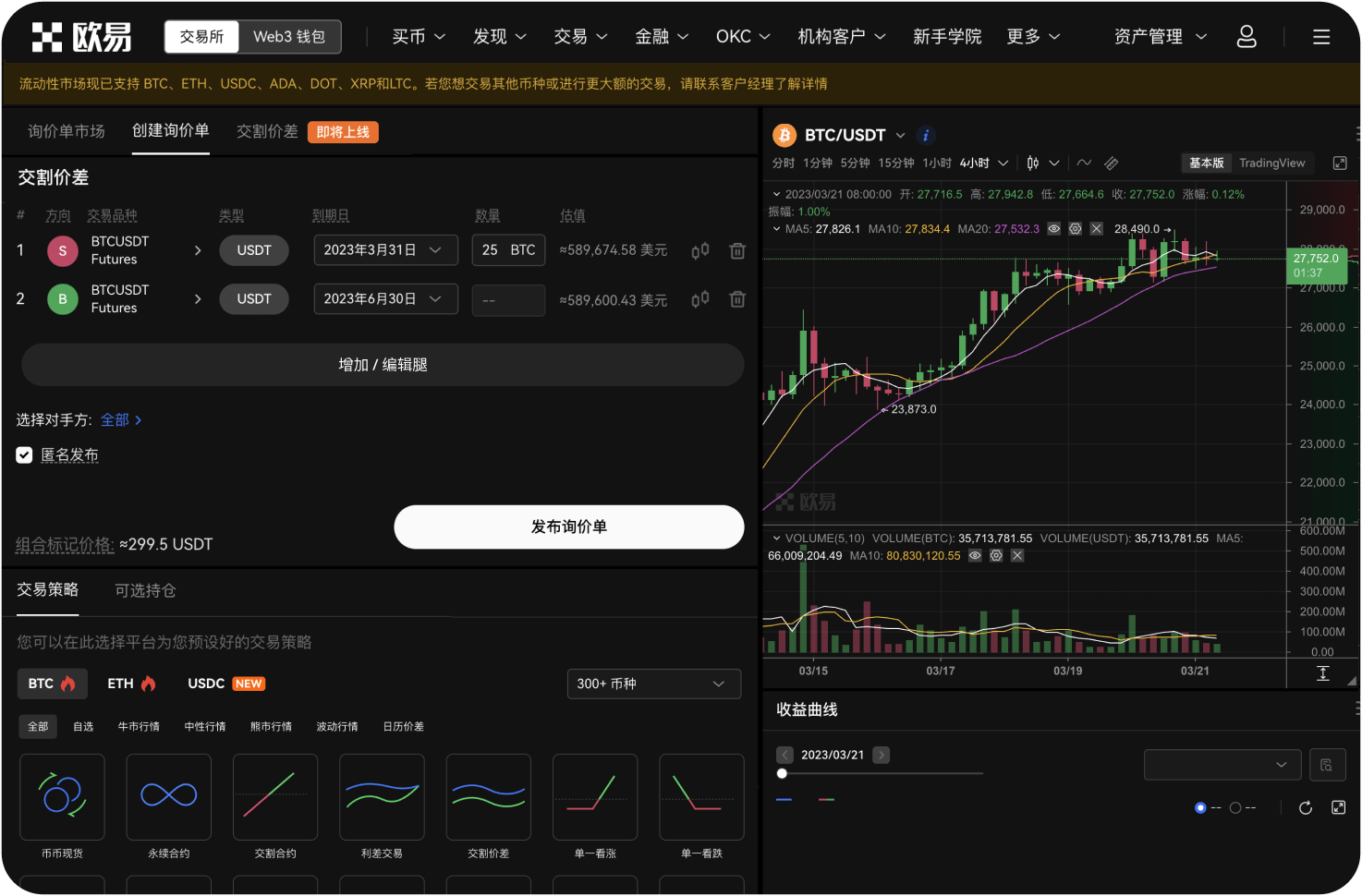 有哪些主流的狗狗币交易平台